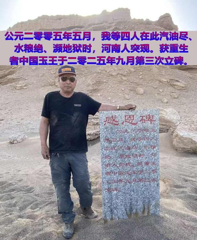 钟老师在无人区