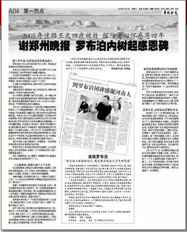 天然中国地图和田玉